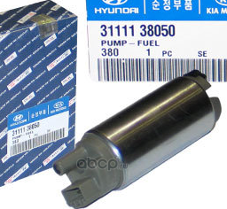 Бензонасос (топливный насос) Hyundai / KIA. Артикул 3111138050