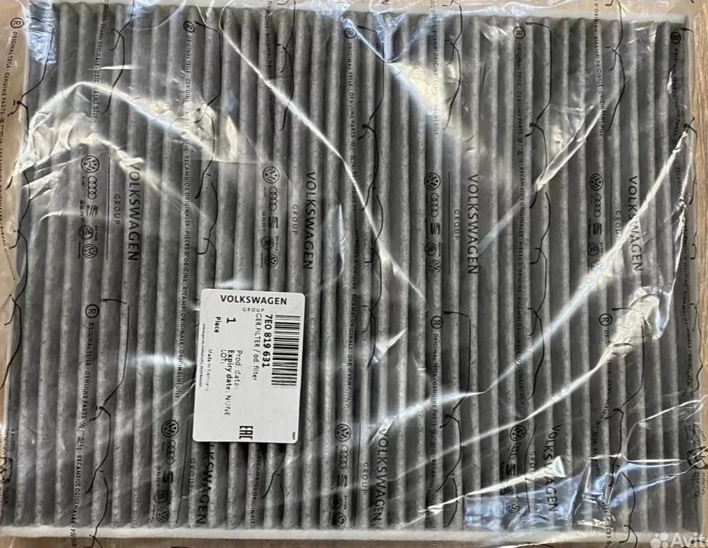 Салонный фильтр VAG. Артикул 7E0819631