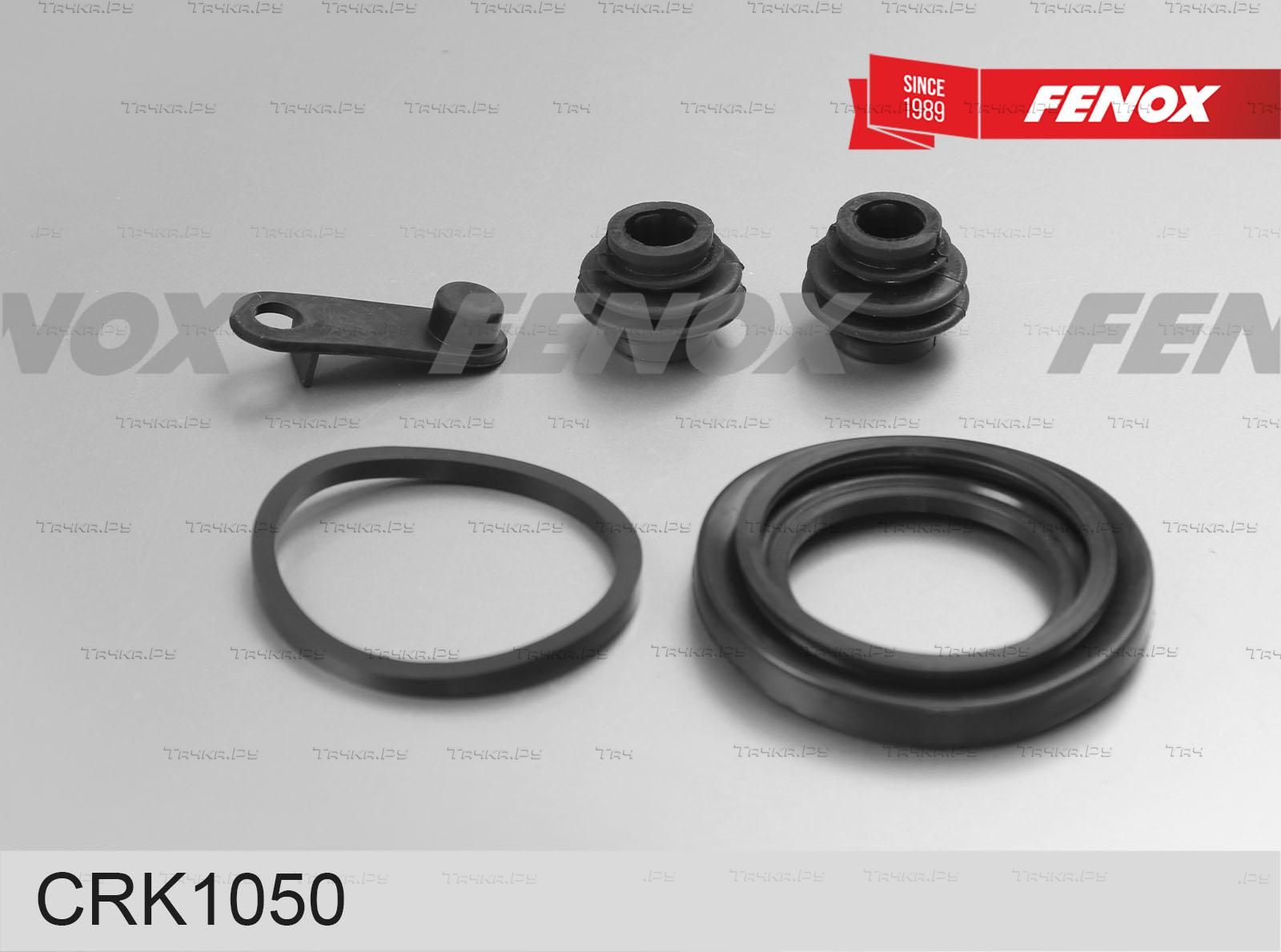Ремкомплект тормозного суппорта Fenox. Артикул CRK1050