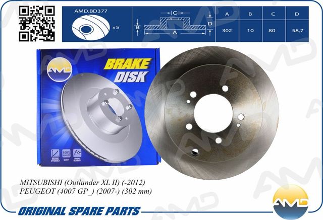 Диск заднего тормоза (AMD). Артикул AMDBD377