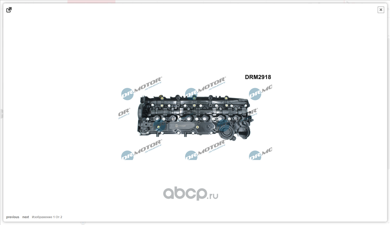 КЛАПАННАЯ КРЫШКА N57 (DR. Motor). Артикул DRM2918