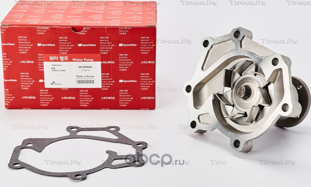 Помпа (водяной насос) SpeedMate для Kia Sorento I 2002-2011. Артикул SM-WPK006