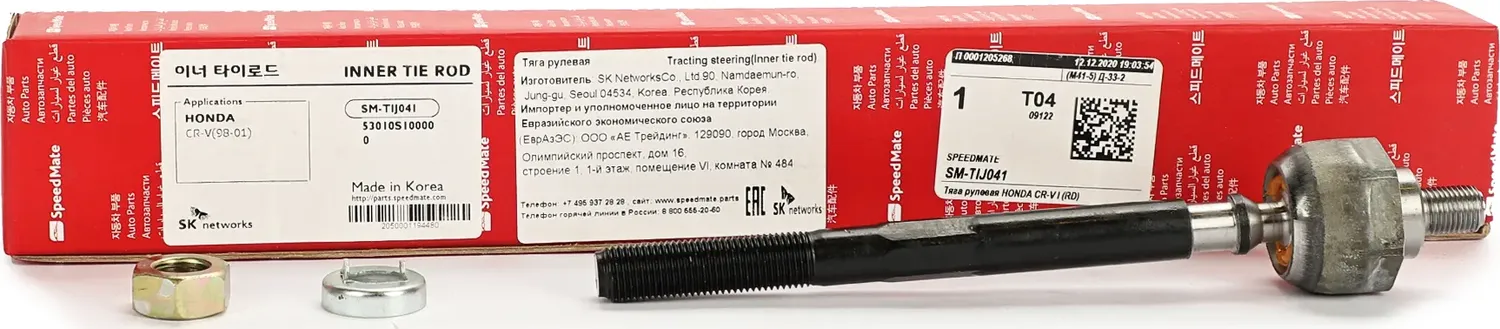 Тяга рулевая HONDA CR-V I (RD) (Speedmate). Артикул SMTIJ041
