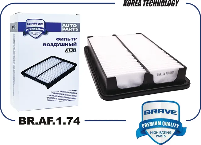 Фильтр воздушный BR.AF.1.74 PE07133A0A Mazda 3 2.0 13-, Mazda 6 2.0/2.5 12-, CX- (Brave). Артикул BRAF174