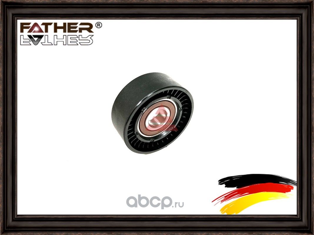Ролик приводного ремня (Father). Артикул F00174S01