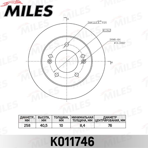Тормозной диск Miles. Артикул K011746