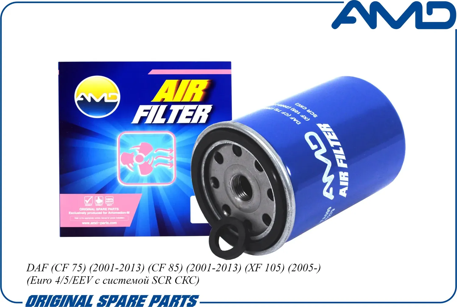 Фильтр воздушный (AMD). Артикул AMD.FA599