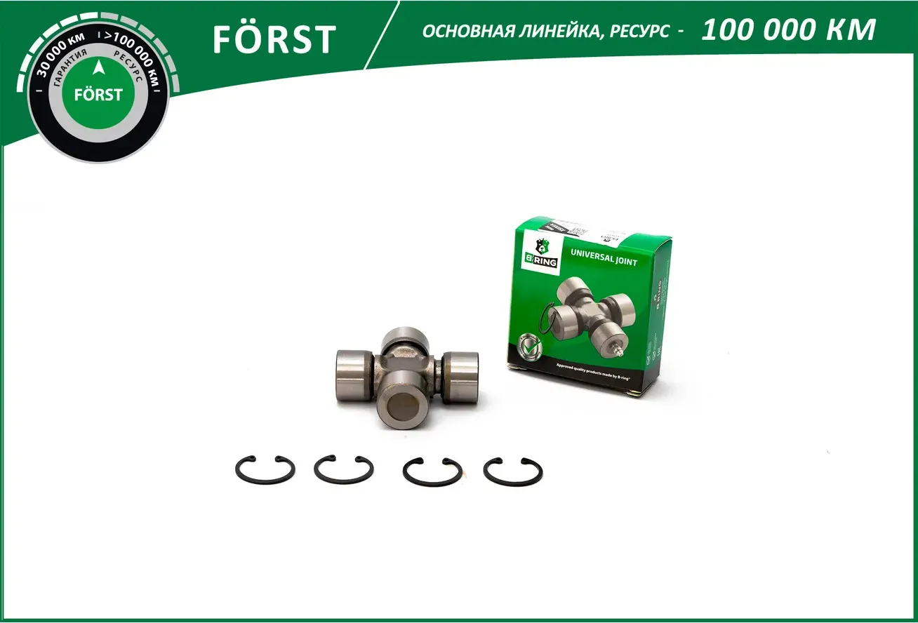 Крестовина CHERY Tiggo T11 (06-) [29X77] (BUJ2301) B-RING FORST B-Ring. Артикул buj2301