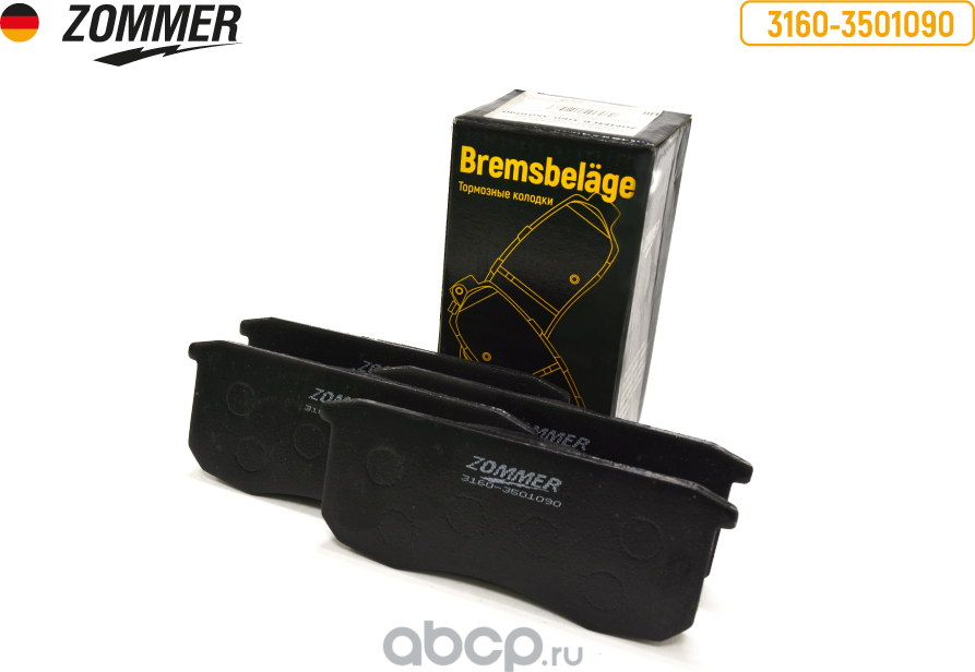 Колодка торм 3162,31519 УАЗ ZOMMER Zommer. Артикул Z31603501090
