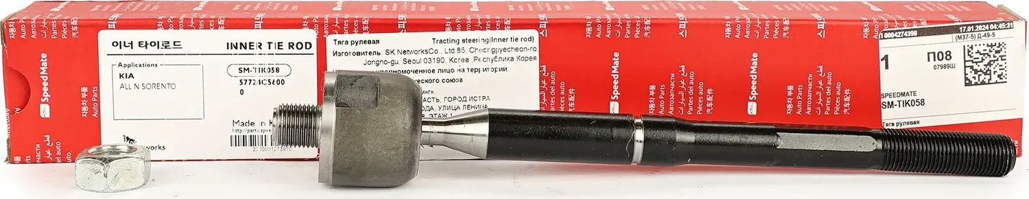 Тяга рулевая (Speedmate). Артикул SMTIK058