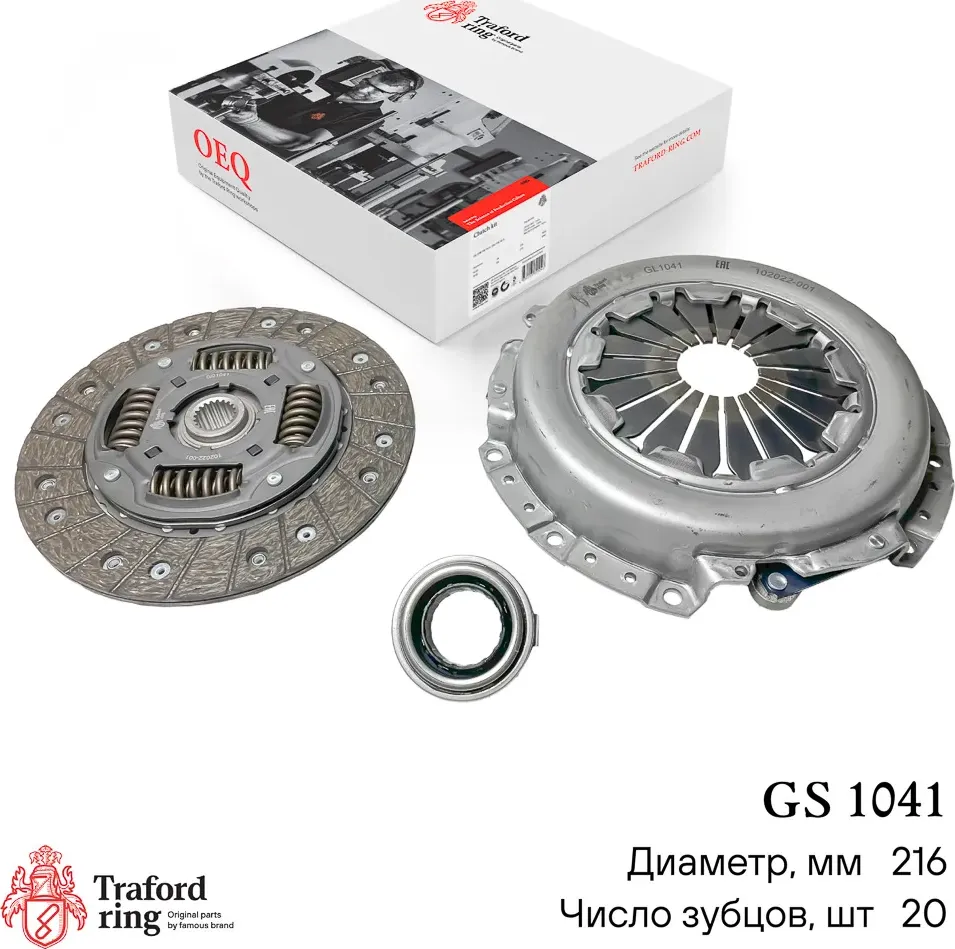 Сцепление в сборе Hyundai Solaris (10-)/(17-) 1.6i 6MT (кмпл. с мех. муфт.) (Traford Ring). Артикул GS1041