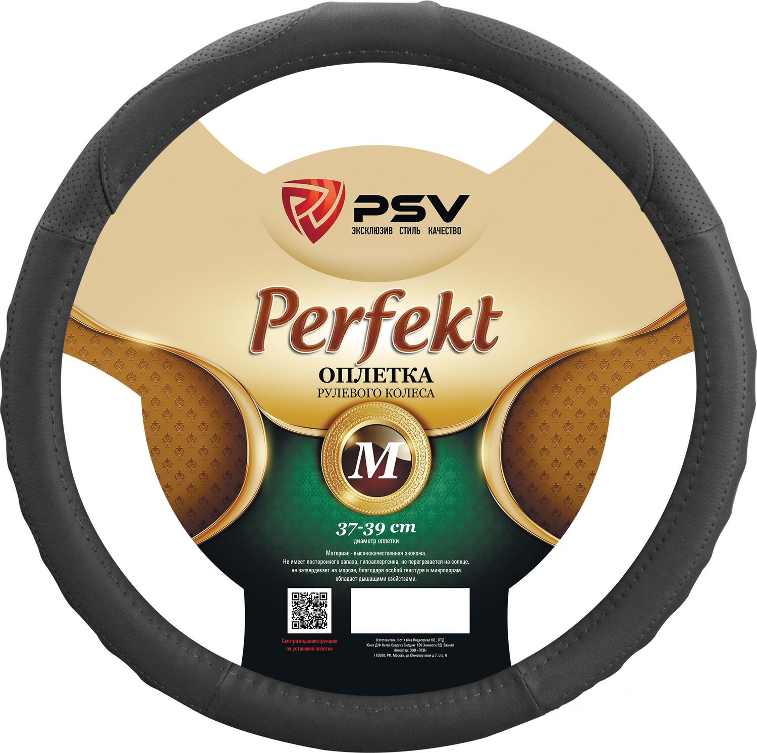 Оплётка на руль PSV Perfekt Fiber (размер M, экокожа, цвет СЕРЫЙ). Артикул 132633