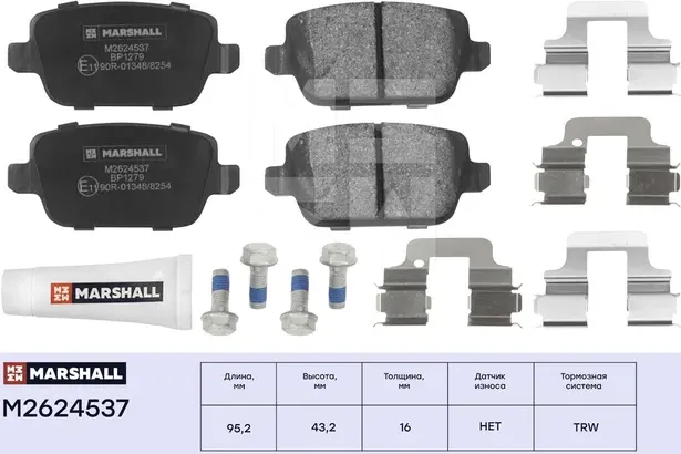 Торм. колодки дисковые задн. Ford Focus II 05-, Ford Kuga I 08-, Ford Mondeo IV (Marshall). Артикул M2624537