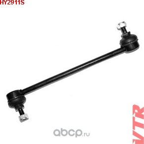 Тяга стабилизатора (VTR). Артикул HY2911S
