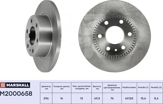 M2000658_Тормозной диск задн. Iveco Daily III-VI 05- ориг. номер 2996027 (M20006 (Marshall). Артикул M2000658