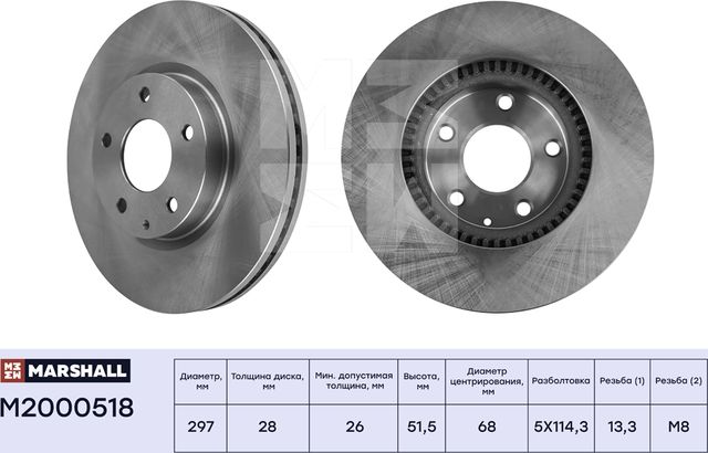 Тормозной диск передн. Mazda 6 III (GJ) 12- / CX-5 I, II 11- (M2000518) (Marshall). Артикул M2000518