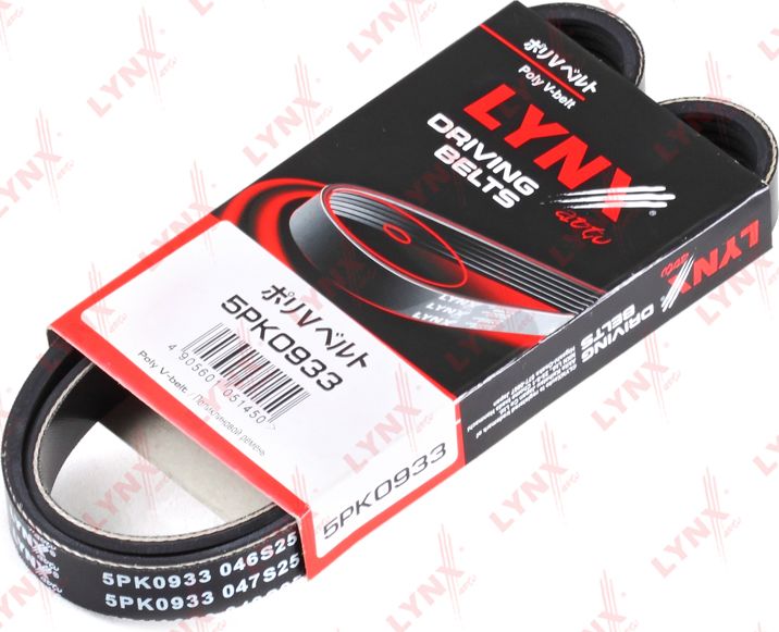 Приводной ремень поликлиновой LYNXauto. Артикул 5PK0933