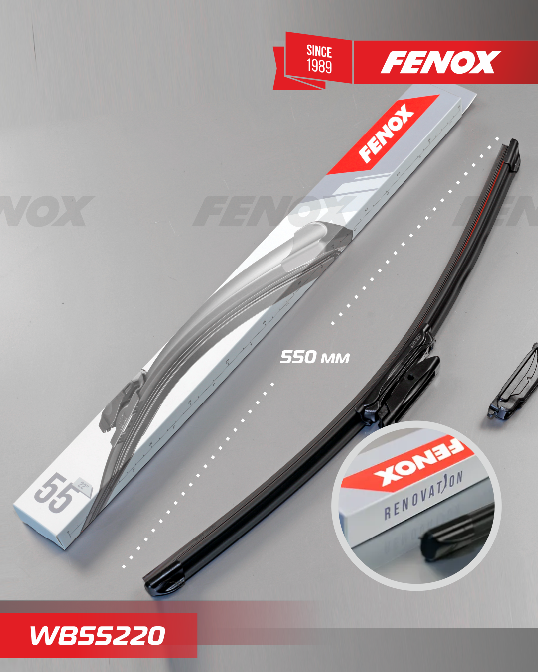 Щетка стеклоочистителя (дворник) Fenox. Артикул WB55220