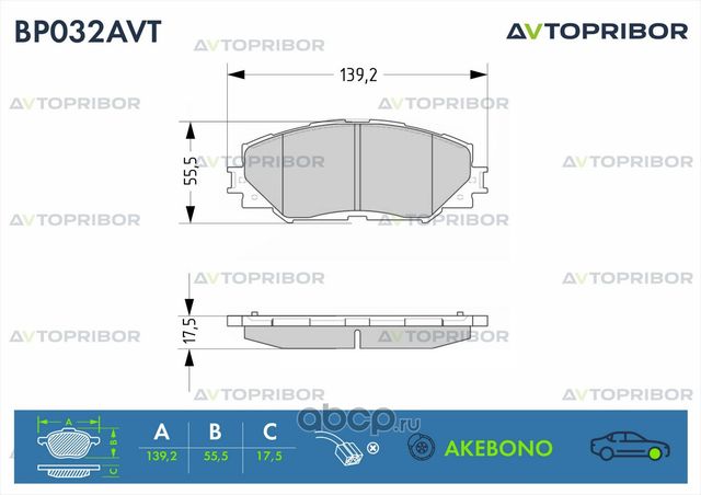 Колодки тормозные передние без датчика Toyota Corolla (06-) (Автоприбор). Артикул BP032AVT
