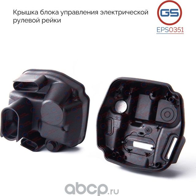 Крышка блока управления электрической рулевой рейки AUDI A3 2013 (GS). Артикул EPS0351