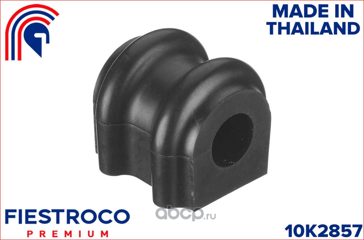 Втулка стабилизатора HYUNDAI SANTA FE 06-/KIA SORENTO 09- 15.8 задн. (Fiestroco). Артикул 10k2857