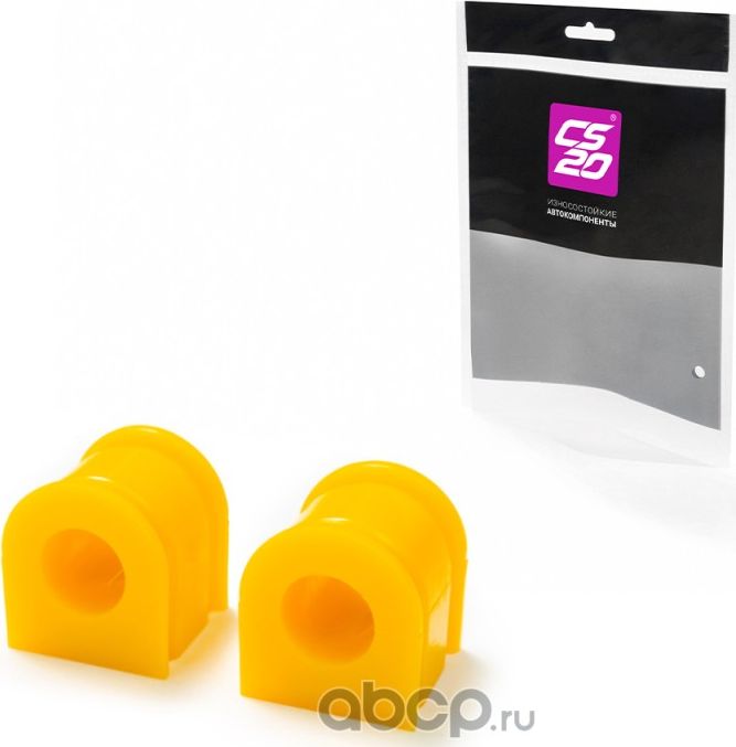 втулка стабилизатора 2180 CS20 ВЕСТА полиуретан из 2-х шт. компл. в упак. серия (CS-20). Артикул 09702