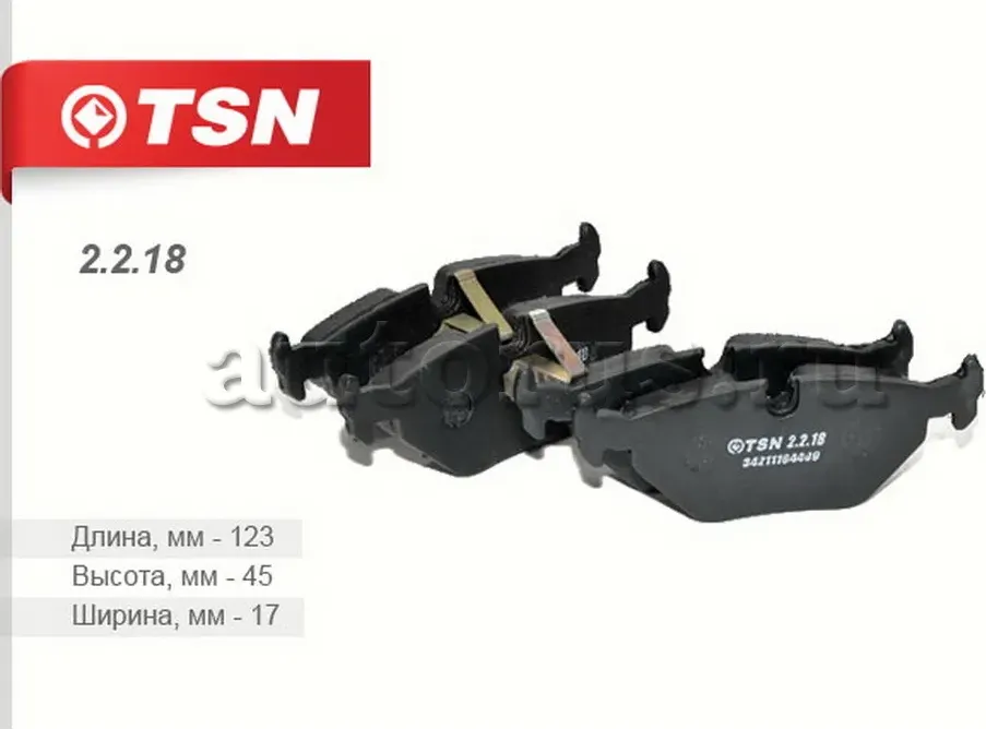 Колодки тормозные дисковые задние (TSN). Артикул 2218