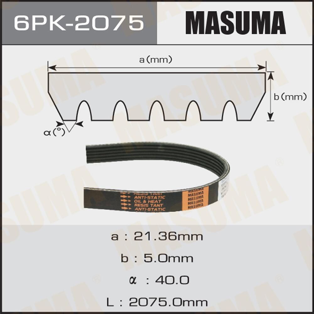 Приводной ремень поликлиновой Masuma. Артикул 6PK-2075