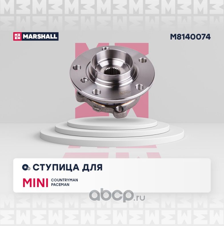 Ступица колеса (Marshall) Marshall. Артикул M8140074