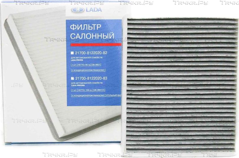 Салонный фильтр Lada. Артикул 21700812202083