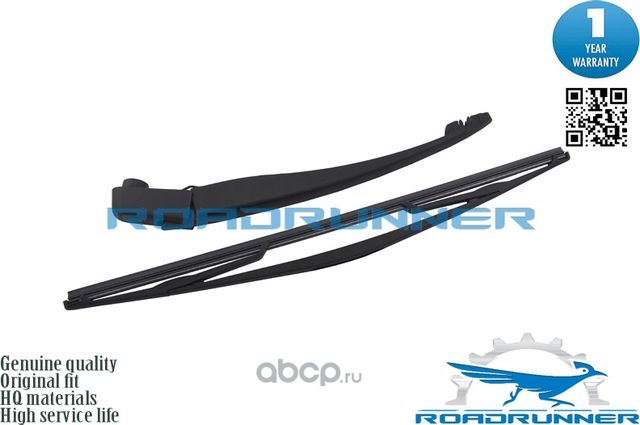 Щетка стеклоочистителя каркасная задняя с рычагом 420 мм (Roadrunner) Roadrunner. Артикул RR420R1