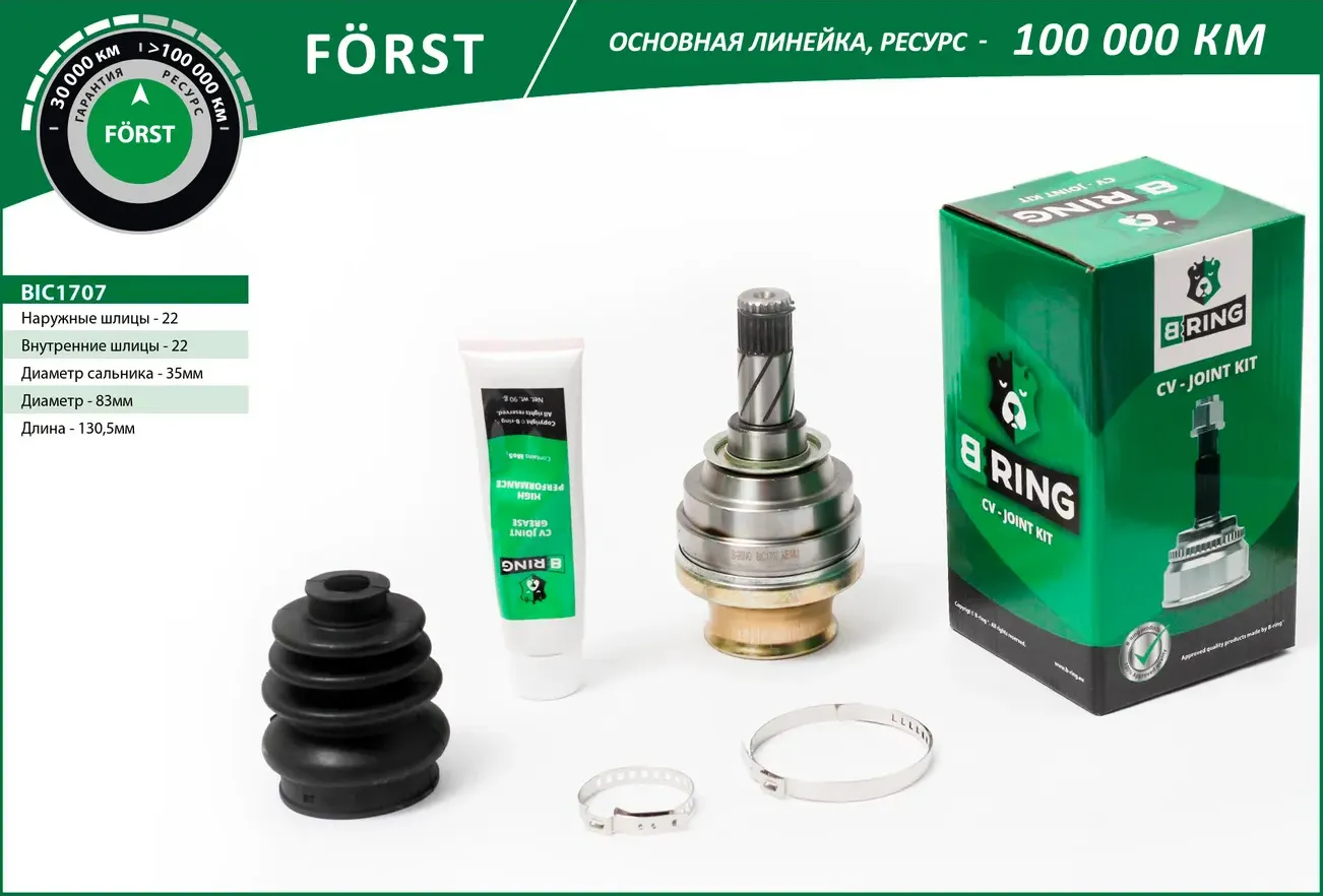 Шрус OPEL Vectra (02-) (внутр.) [22/22] (BIC1707) B-RING FORST. Артикул bic1707