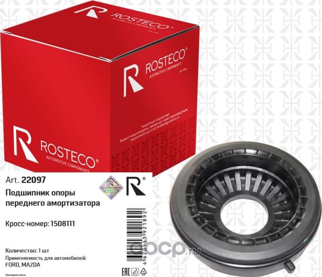 Подшипник опоры переднего амортизатора (Rosteco) Rosteco. Артикул 22097