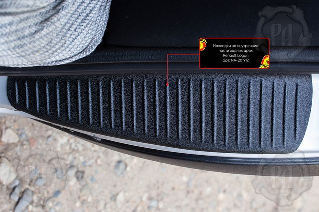 Накладки Русская Артель на внутренние части задних арок со скотчем 3М для Renault Logan I 2004-2010. Артикул NA-201912