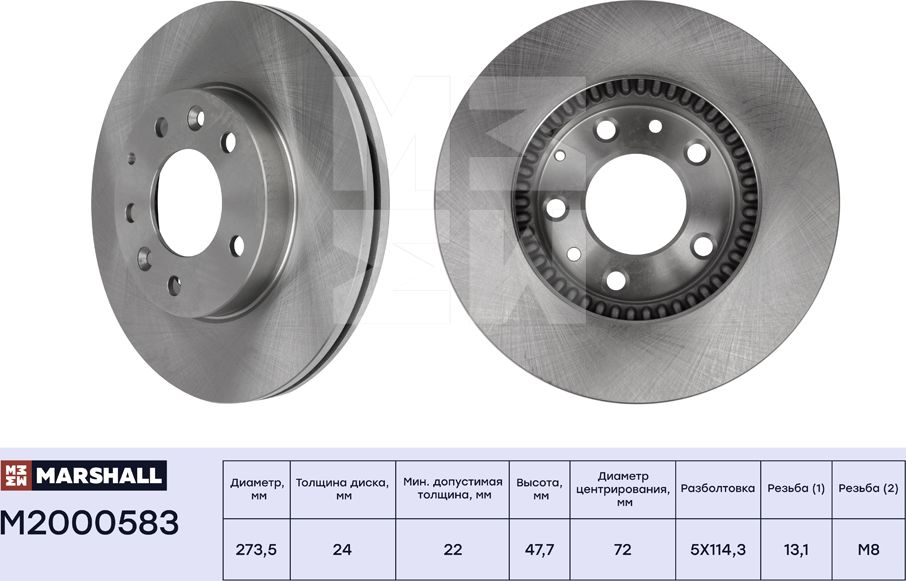 Тормозной диск передн. Mazda 6 I (GG), II (GH) 02- / 626 V 98- (M2000583) (Marshall). Артикул M2000583