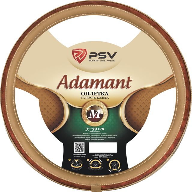 Оплётка на руль PSV Adamant (Prestige) Fiber (размер M, экокожа, цвет БЕЖЕВЫЙ). Артикул 121966