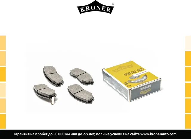 Тормозные колодки, дисковые, передние, NISSAN 350Z (2002- )/ JUKE (201 (Kroner). Артикул K002038