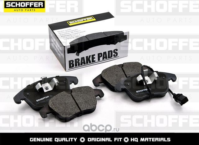 Колодки тормозные передние AUDI A4 04-08 A6 05-11 (Schoffer). Артикул SHF23104