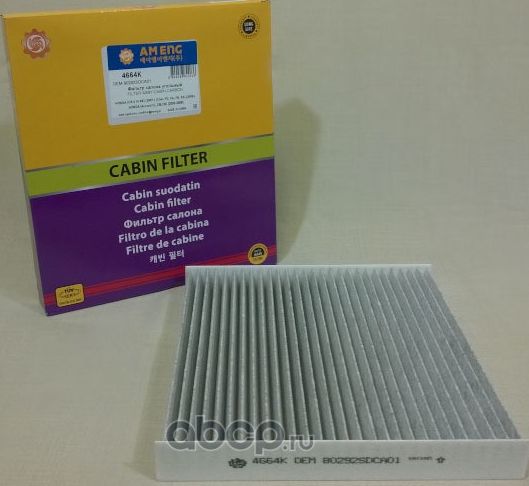 Фильтр салона (угольный) 4664K (80292-SWW-G01) (AM ENG). Артикул 4664K