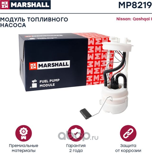 Бензонасос Nissan Qashqai 1.6/2.0 06 (Marshall) Marshall. Артикул MP8219