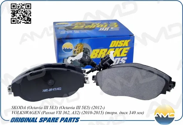 Колодки тормозные VAG OCTAVIA/PASSAT 12- перед. для 340мм (AMD). Артикул AMDBF479