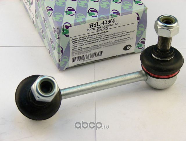 Стойка стабилизатора () (Trustauto). Артикул HSL4236L