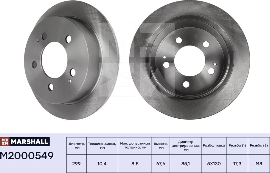 Диск тормозной SSANGYONG ACTYON/KYRON/REXTON II 06- задний (Marshall). Артикул M2000549