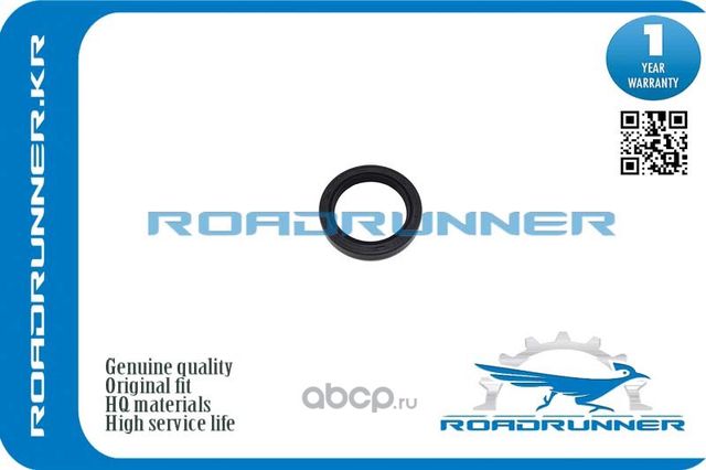 Сальник КПП (Roadrunner). Артикул RR9031135023