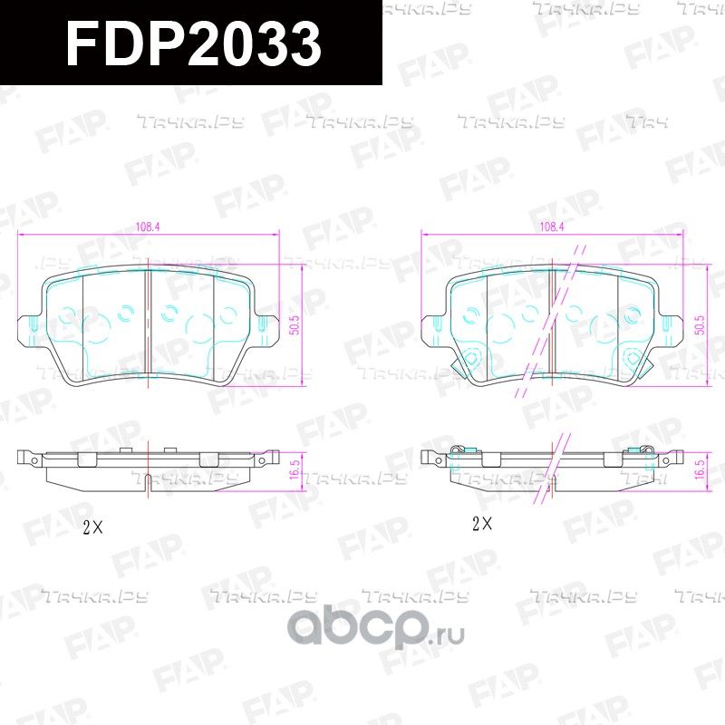 Колодки тормозные задние (FAP). Артикул FDP2033