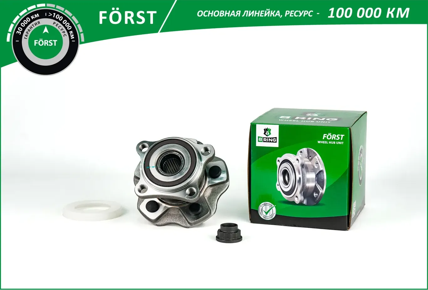 Ступица с подшип. в сборе (B-Ring) B-Ring. Артикул BK4961