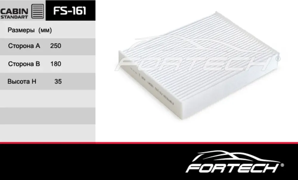 Автомобильный Салонный Фильтр (Fortech). Артикул FS161