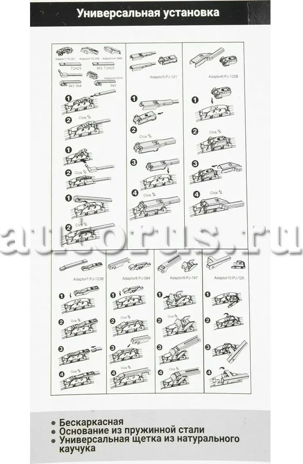 Щетка стеклоочистителя (Ganz). Артикул GIS01013