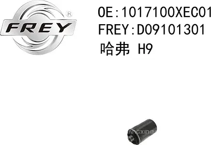 Фильтр масляный (Frey). Артикул D09101301