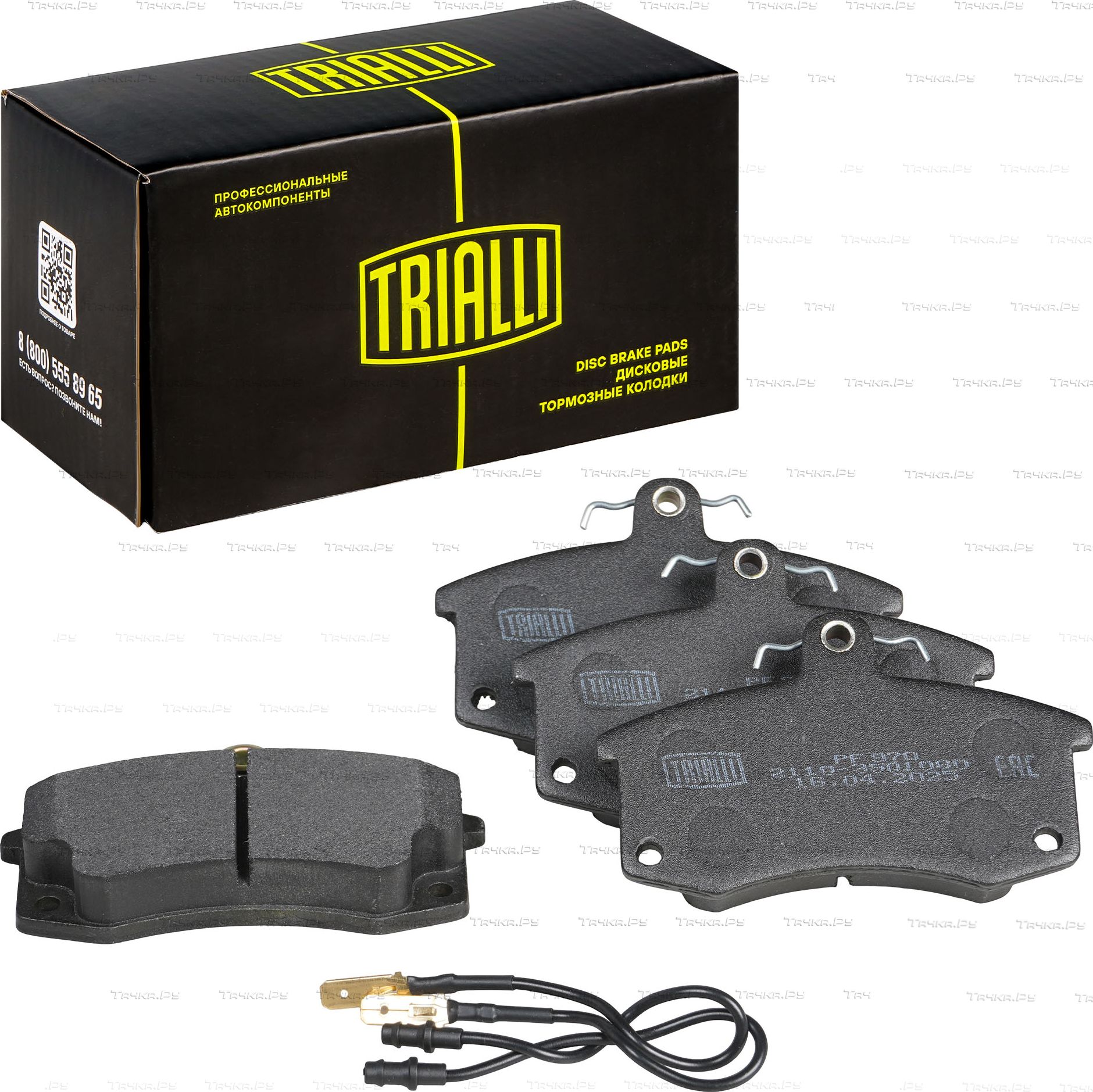 Тормозные колодки Trialli передние для Lada Kalina I 2004-2013. Артикул PF 970